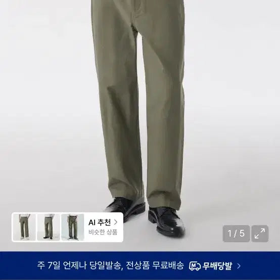 [BUNJANG] Musinsa Standard Satin Tapered Officer Pants / 무신사 스탠다드 백 사틴 테이퍼드 오피서 팬츠