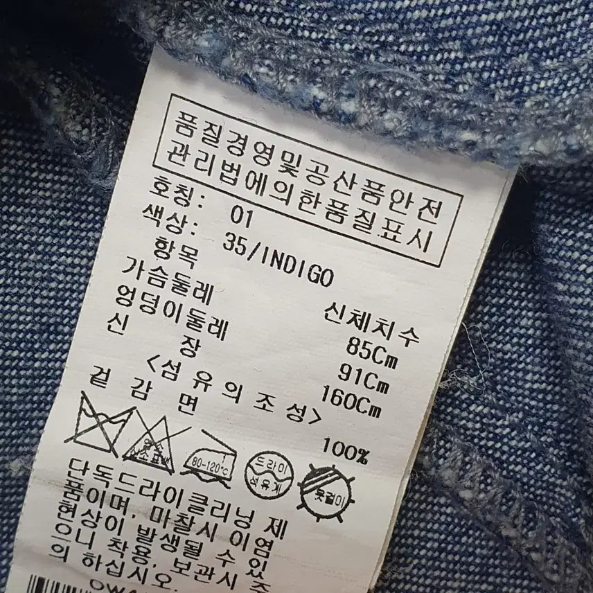 [BUNJANG] Olive Des Olive Denim Shirt / 올리브데올리브    청 데님 셔츠