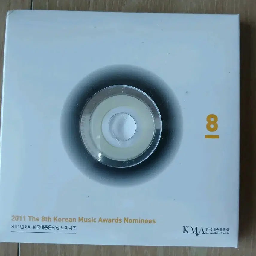[BUNJANG] Korean Music Awards Nominees Album (2011) Sealed / 2011년 8회 한국대중음악상 노미니즈 미개봉(희귀)