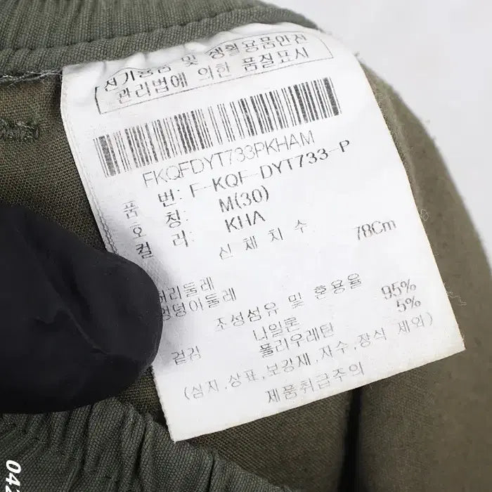 [BUNJANG] KAI-AOKMAN Seoul Bending Cargo Pants / 남성M/ 카이아크만 서울 밴딩 카고 팬츠 0-26