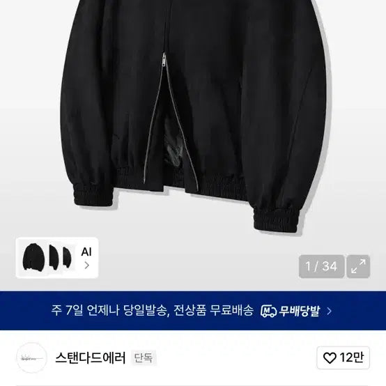 [BUNJANG] Suede Jacket / 스웨이드 자켓