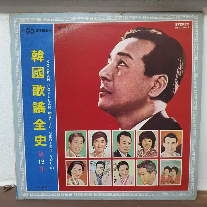[BUNJANG] Various Artists Vol.13 LP 1977 Hit Record / 한국가요전사 Vol.13 LP 1977 힛트레코드사
