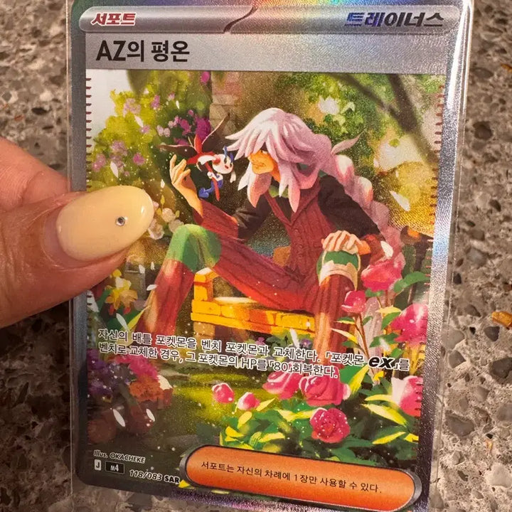 [BUNJANG] Pokemon Card Ninja Spinner AZ&