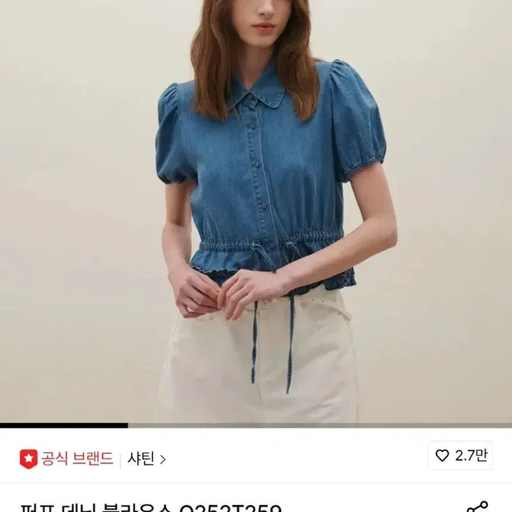 [SOLD OUT] SATIN 데님 셔링 반팔 블라우스