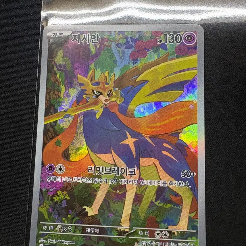 [BUNJANG] Pokemon Card SAR, SR, AR Collection / 포켓몬카드 sar,sr,ar 모음