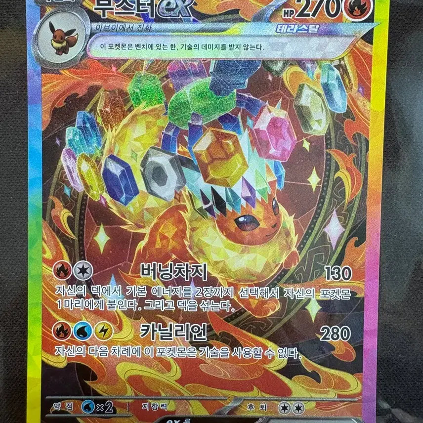 [BUNJANG] Pokemon Card SAR, SR, AR Collection / 포켓몬카드 sar,sr,ar 모음
