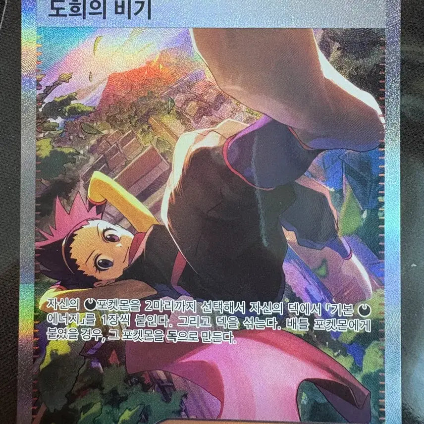 [BUNJANG] Pokemon Card SAR, SR, AR Collection / 포켓몬카드 sar,sr,ar 모음