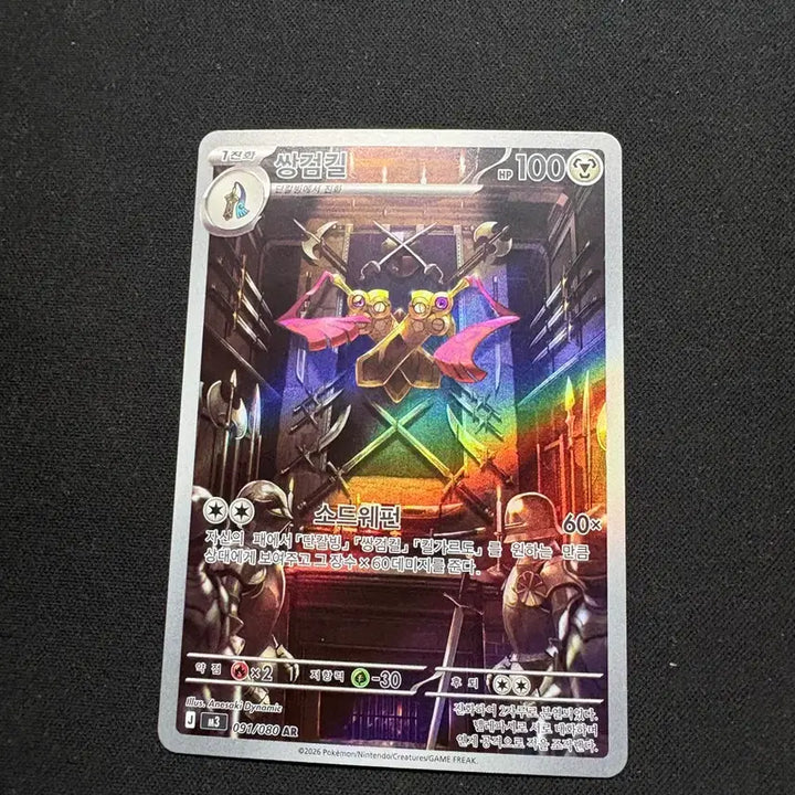 [BUNJANG] Pokemon Card SAR, SR, AR Collection / 포켓몬카드 sar,sr,ar 모음