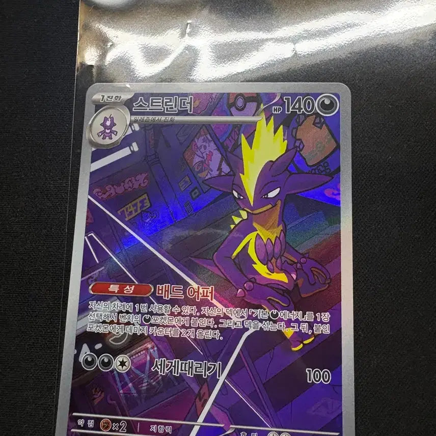 [BUNJANG] Pokemon Card SAR, SR, AR Collection / 포켓몬카드 sar,sr,ar 모음