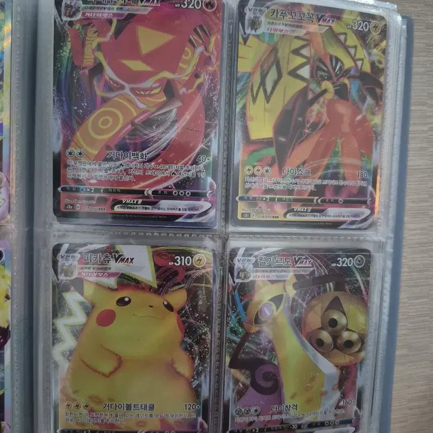 [BUNJANG] Pokemon TCG Various VMAX Cards Bundle / 포켓몬 카드 태우지네/피카츄/킬가르도 VMAX/카푸꼬꼬꼭