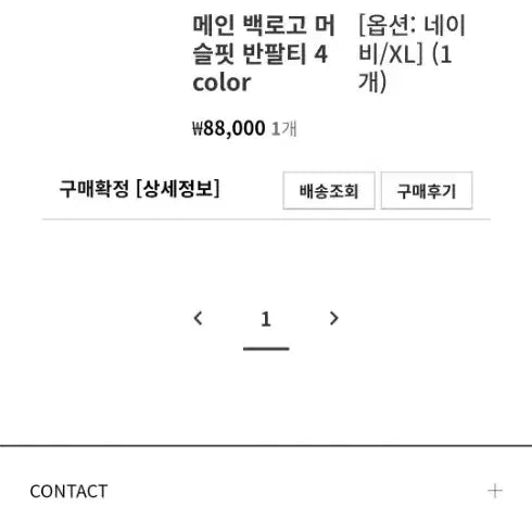 [BUNJANG] H.DEX Main Logo Muscle Fit T-Shirt / 에이치덱스 메인 백 로고 머슬핏