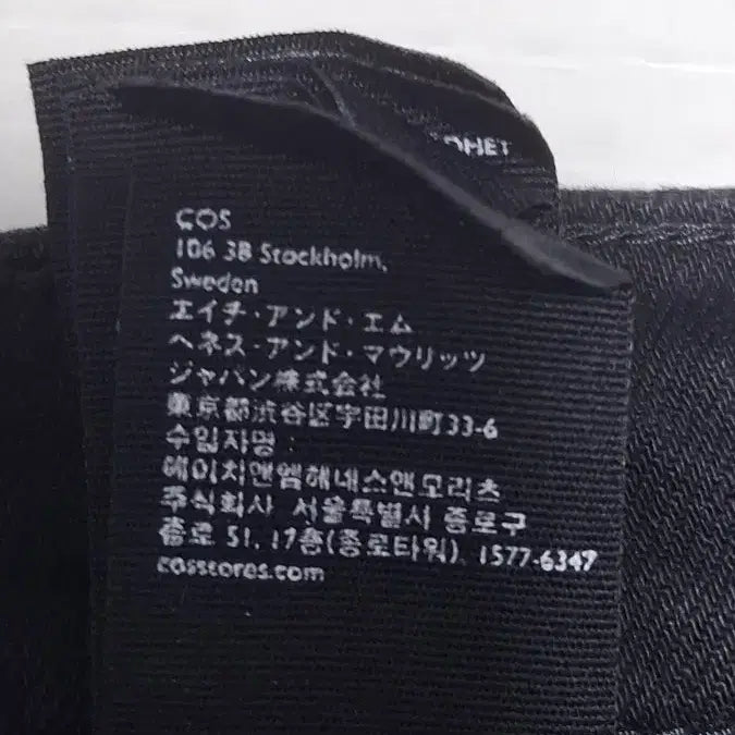 [SOLD OUT] (매장판) 코스 블랙진 W32 L30 21년식