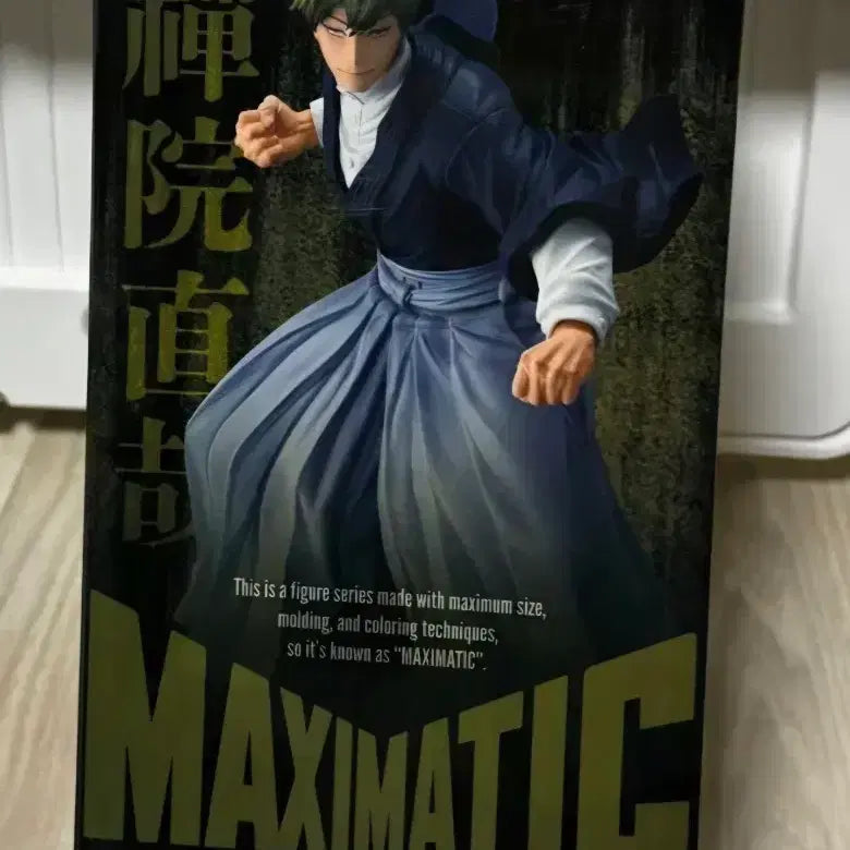 [SOLD OUT] 반프레스토 주술회전 나오야 젠인 피규어