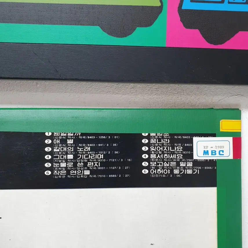 [BUNJANG] Hwang Sun-hyung LP Oasis Record - What&