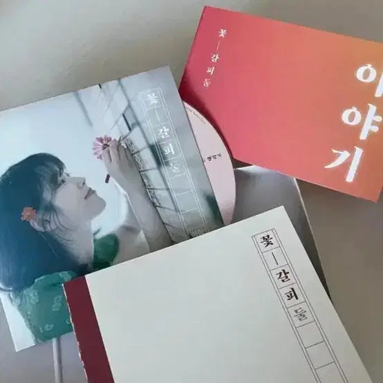 [BUNJANG] IU Kkot-galpi Remake Album / 아이유 꽃갈피 둘 리메이크 앨범