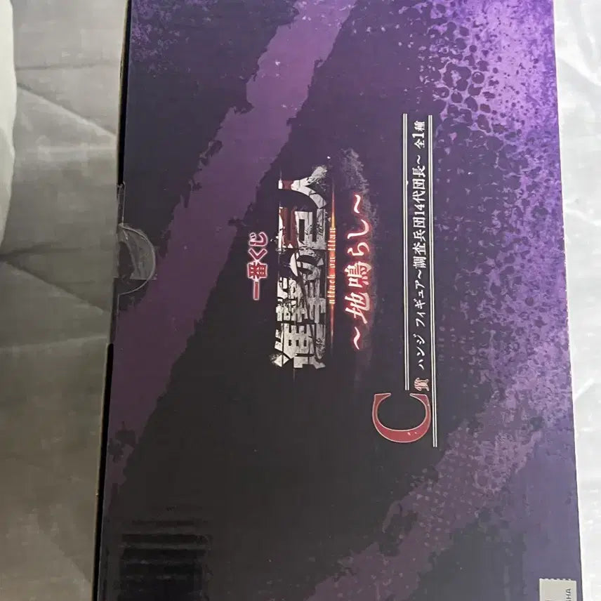 [SOLD OUT] 진격거 제일복권 c상 한지 미개봉