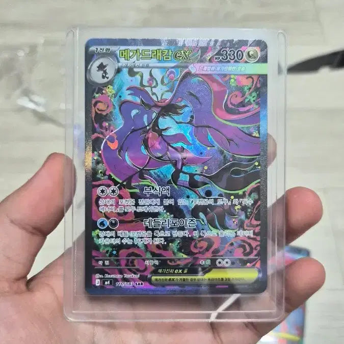 [BUNJANG] Mega Dracam SAR Trading Card / 닌자스피너 메가드래캄ex SAR SR RR