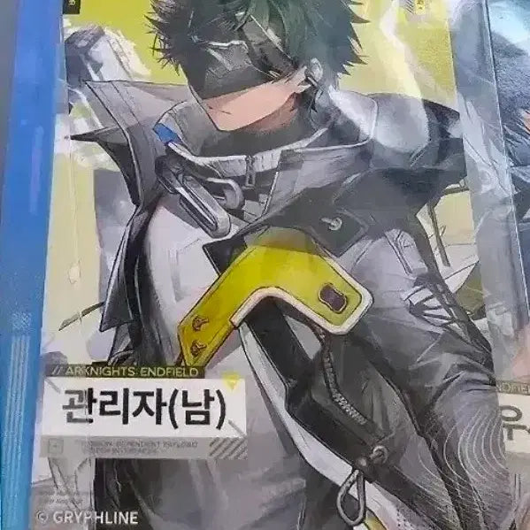 [SOLD OUT] 엔드필드 gs 포토카드 남관리자