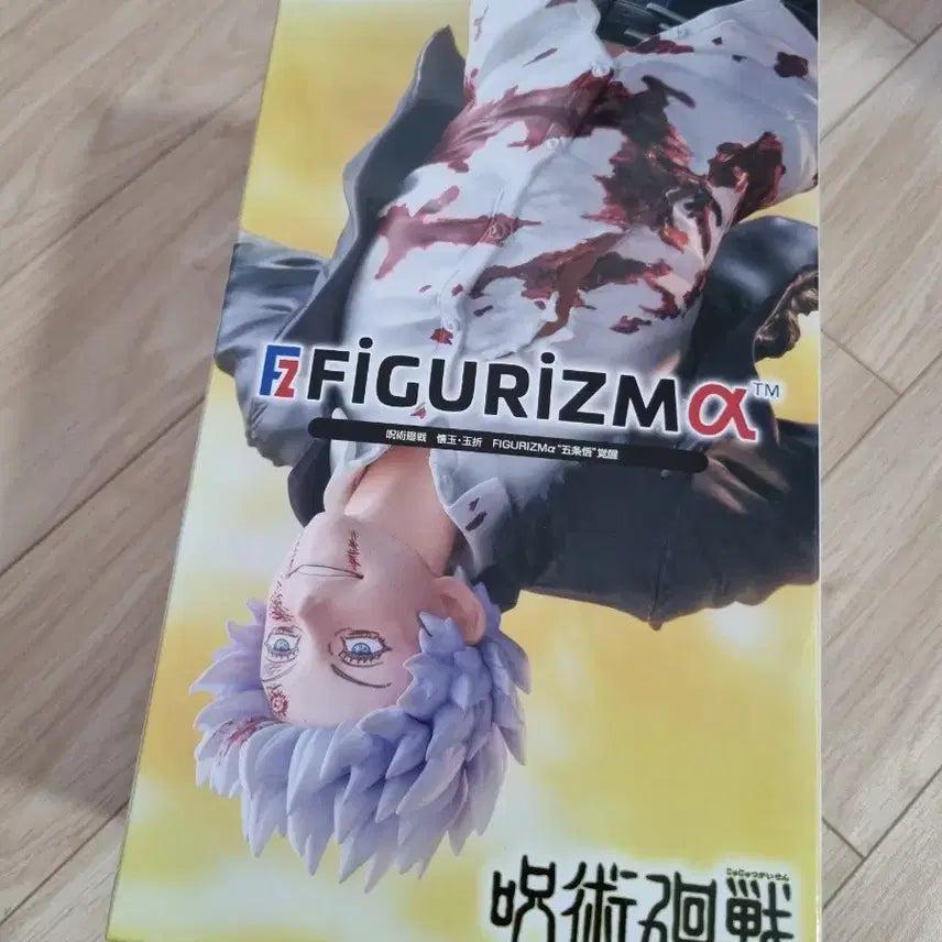 [BUNJANG] Jujutsu Kaisen Gojo Figure Awakening / 미개봉) 주술회전 고죠 피규어리즘 각성