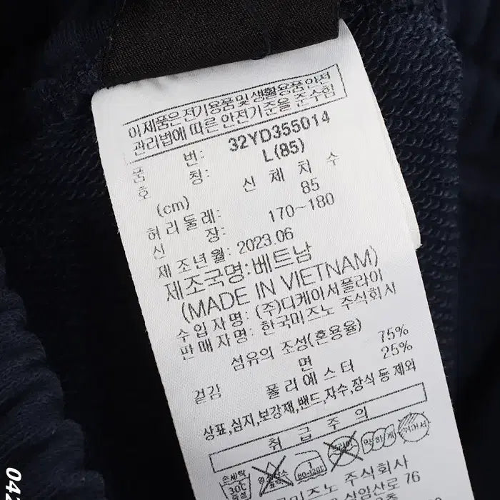 [SOLD OUT] 남성L/ 미즈노 공용 런버드 스웻 팬츠 바지 NV 0-28