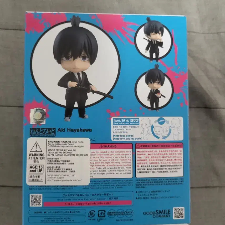 [BUNJANG] Chainsaw Man Aki Nendoroid Figure / 체인소맨 하야카와 아키 넨도로이드