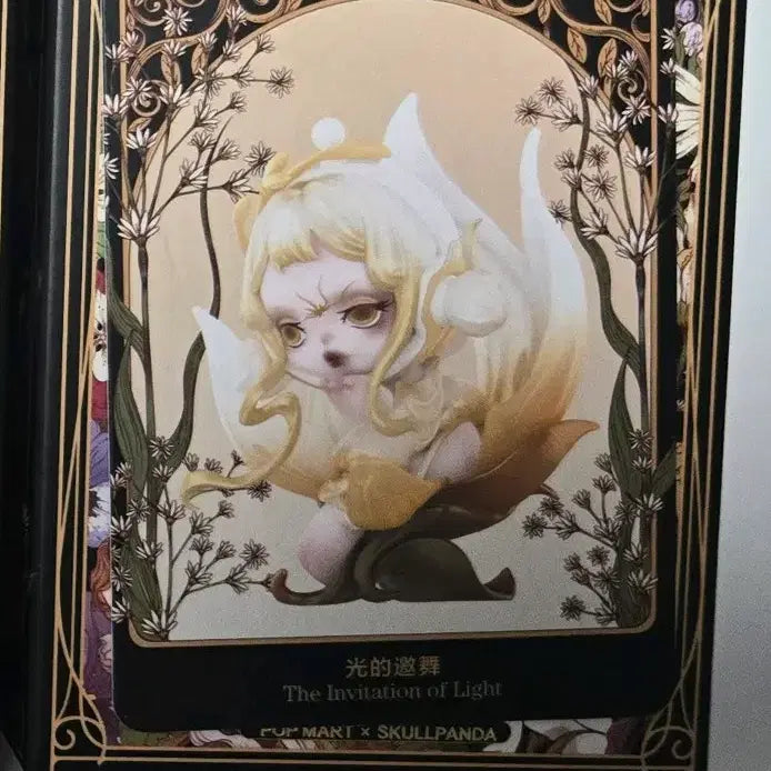 [SOLD OUT] [미개봉]팝마트 피규어 스컬판다 꽃잎의 4막The Invitation