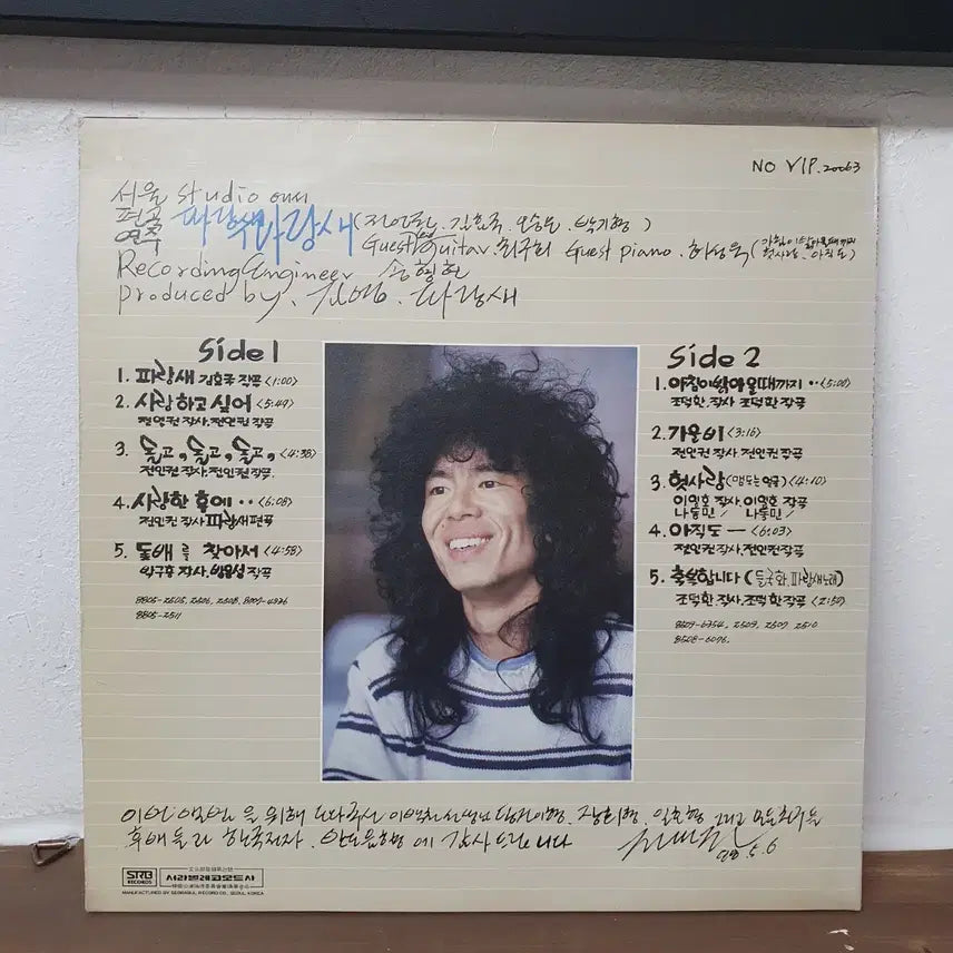 [BUNJANG] Jeon In-kwon Vol. 1 LP / 전인권1집 LP 1988 사랑한후에  아침이밝아올때까지