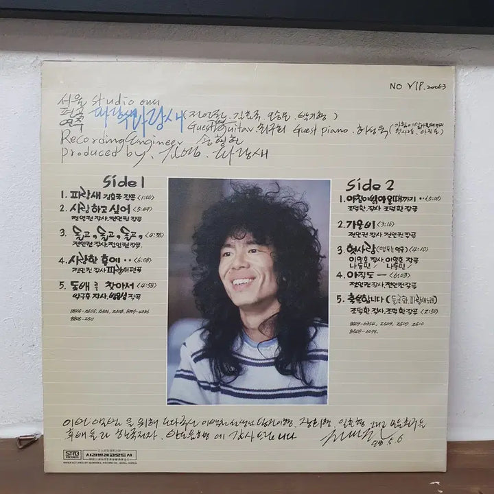 [BUNJANG] Jeon In-kwon Vol. 1 LP / 전인권1집 LP 1988 사랑한후에  아침이밝아올때까지