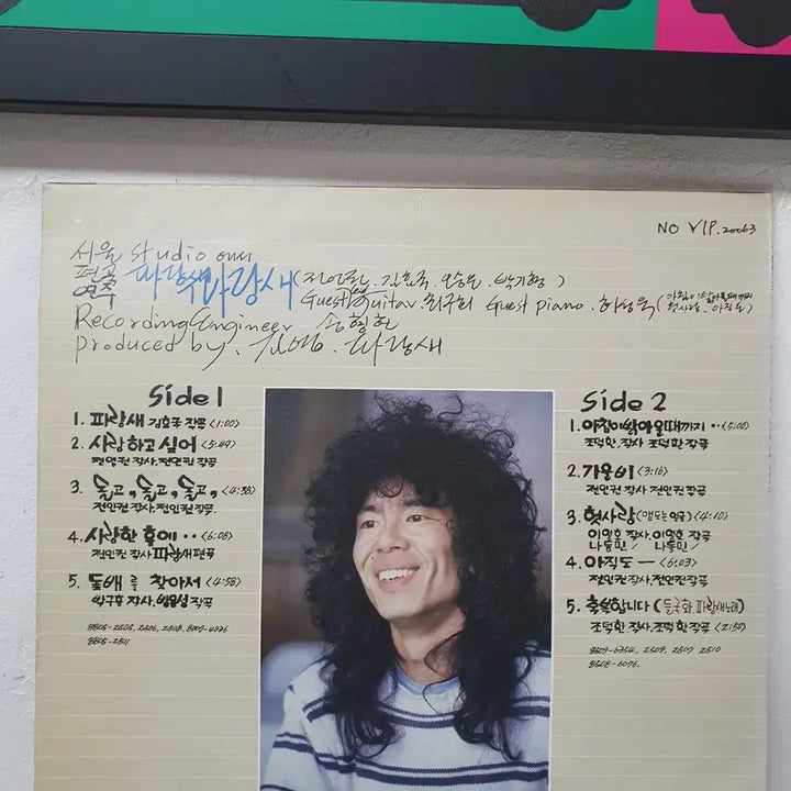 [BUNJANG] Jeon In-kwon Vol. 1 LP / 전인권1집 LP 1988 사랑한후에  아침이밝아올때까지
