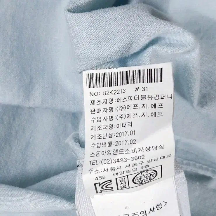 [SOLD OUT] 105 STONE ISLAND 스톤아일랜드 가먼트다잉 반팔 셔츠