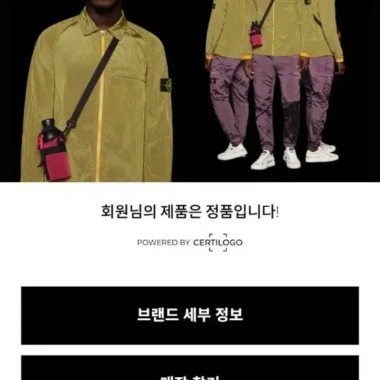 [SOLD OUT] 105 STONE ISLAND 스톤아일랜드 가먼트다잉 반팔 셔츠