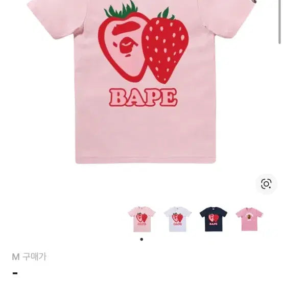 [BUNJANG] BAPE Strawberry T-shirt Pale Pink M / (할인)BAPE 베이프 스트로베리 반팔 티셔츠 페일 핑크 M