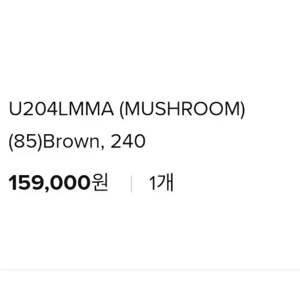 [BUNJANG] New Balance 204L Suede Mushroom Arid Stone Sneakers / 뉴발란스 204L 스웨이드 머쉬룸 애리드 스톤 U204LMMA 240
