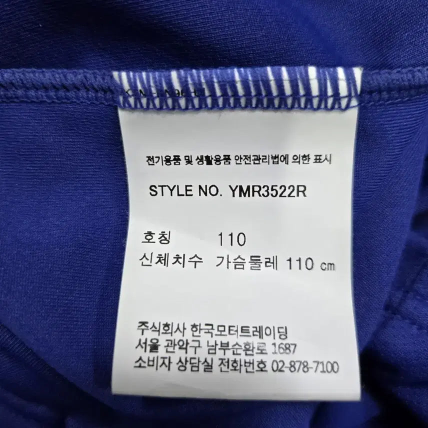 [SOLD OUT] 거의새것/ 데상트 야마하 야마루브 레이싱 기능성 반팔티 105~110