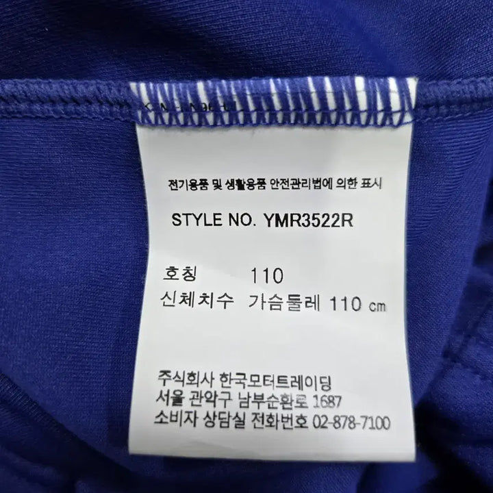 [SOLD OUT] 거의새것/ 데상트 야마하 야마루브 레이싱 기능성 반팔티 105~110