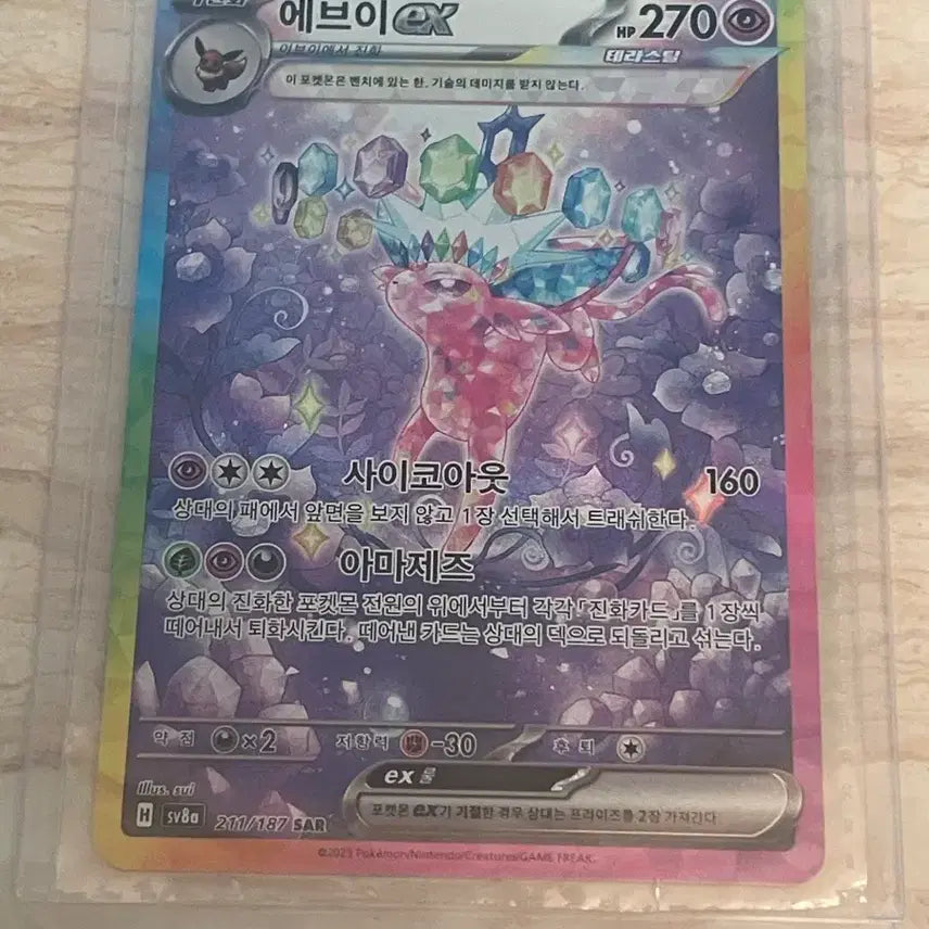 [BUNJANG] Pokemon Card Espeon ex &amp; Cynthia &amp; Garchomp ex / 새제품 포켓몬 카드 에브이ex,난천 한카리아스ex