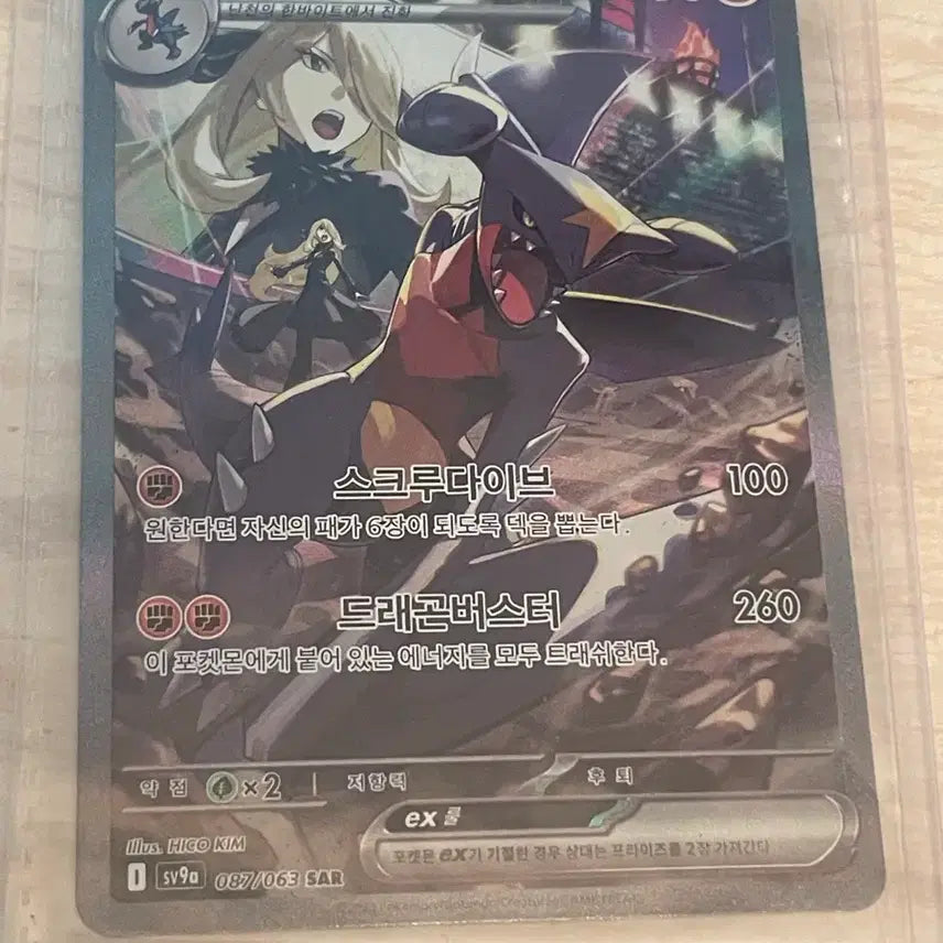 [BUNJANG] Pokemon Card Espeon ex &amp; Cynthia &amp; Garchomp ex / 새제품 포켓몬 카드 에브이ex,난천 한카리아스ex