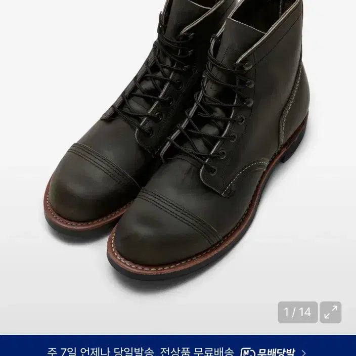 [BUNJANG] Red Wing Iron Ranger 8086 Boots / 레드윙 아이언레인저 8086