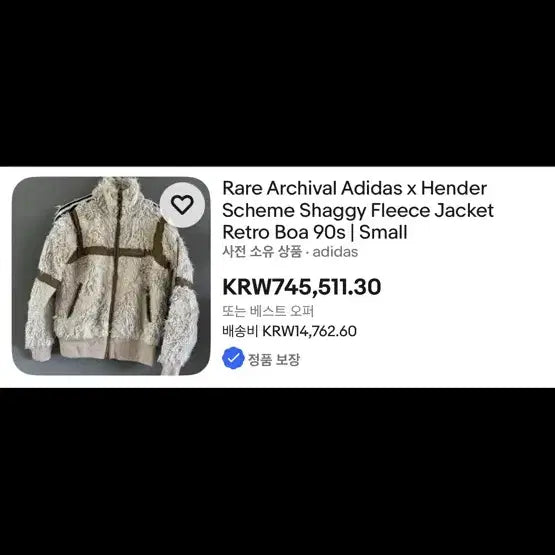 [BUNJANG] Adidas 00s Brown Fleece Jacket / 아디다스 00s 브라운 플리스 자켓