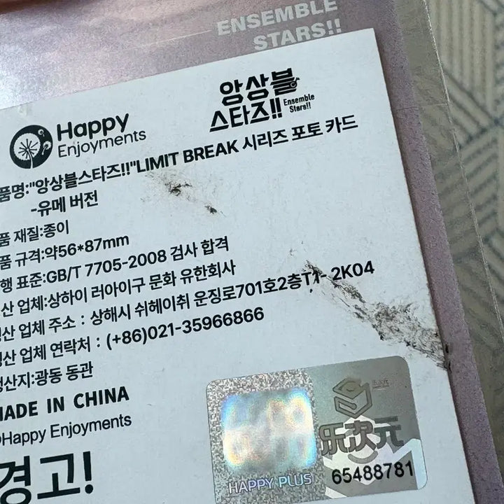 [BUNJANG] Ensemble Stars Yume Esprit Phantasm 9th Anniversary Photocard / 앙스타 에스 유메 에스프리 파샷츠 9주년포카