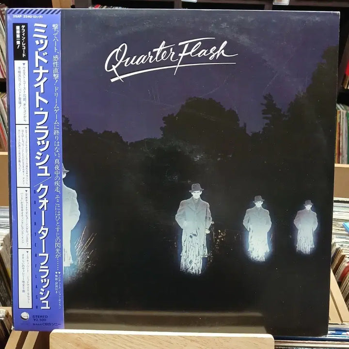 [BUNJANG] Quarter Flash Midnight Flash LP / 소장가치 쿼터 플래시 Midnight Flash LP