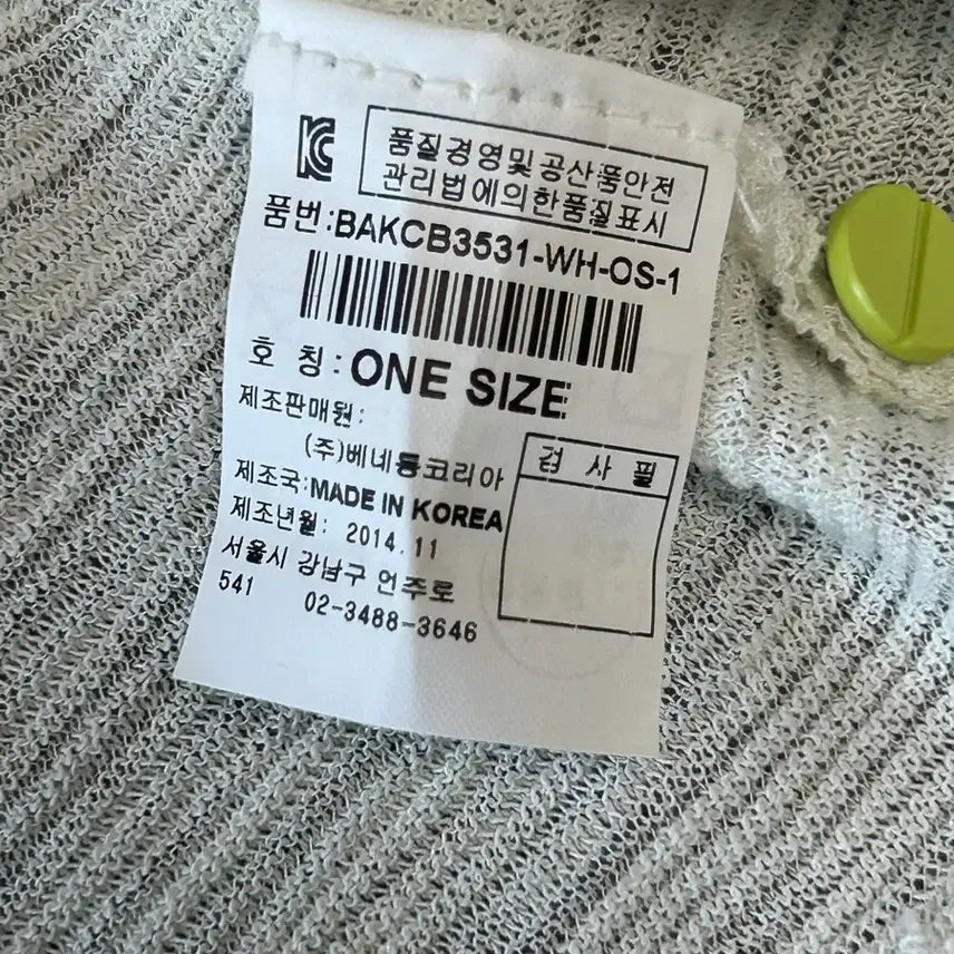 [BUNJANG] Benetton Cardigan (One Size) / 새상품 베네통 가디건 (ONE SIZE)