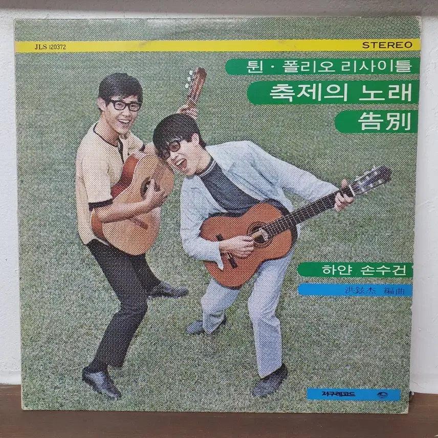 [SOLD OUT] 트윈폴리오 리사이틀 LP 1980  하얀손수건   웨딩케익