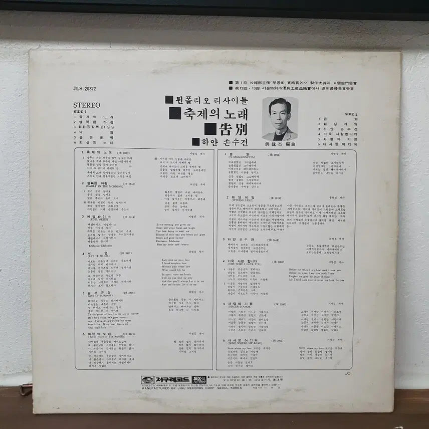 [SOLD OUT] 트윈폴리오 리사이틀 LP 1980  하얀손수건   웨딩케익