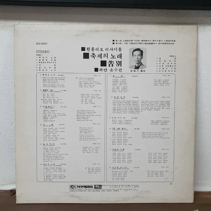 [SOLD OUT] 트윈폴리오 리사이틀 LP 1980  하얀손수건   웨딩케익