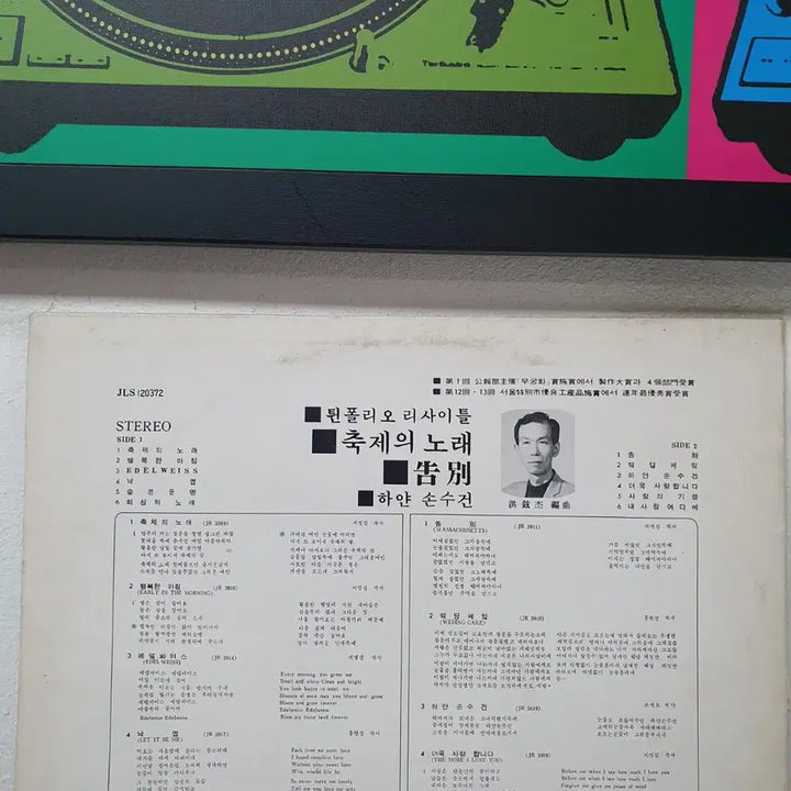 [SOLD OUT] 트윈폴리오 리사이틀 LP 1980  하얀손수건   웨딩케익