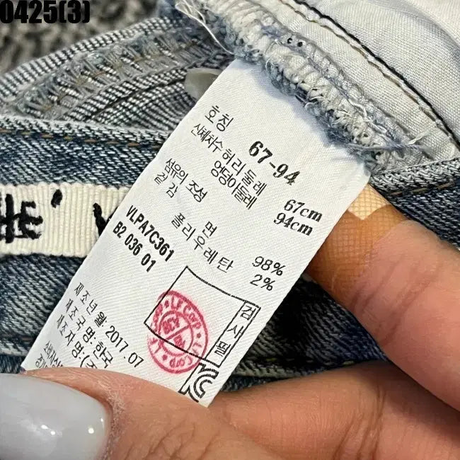 [SOLD OUT] 아떼 바네사브루노 청바지 36