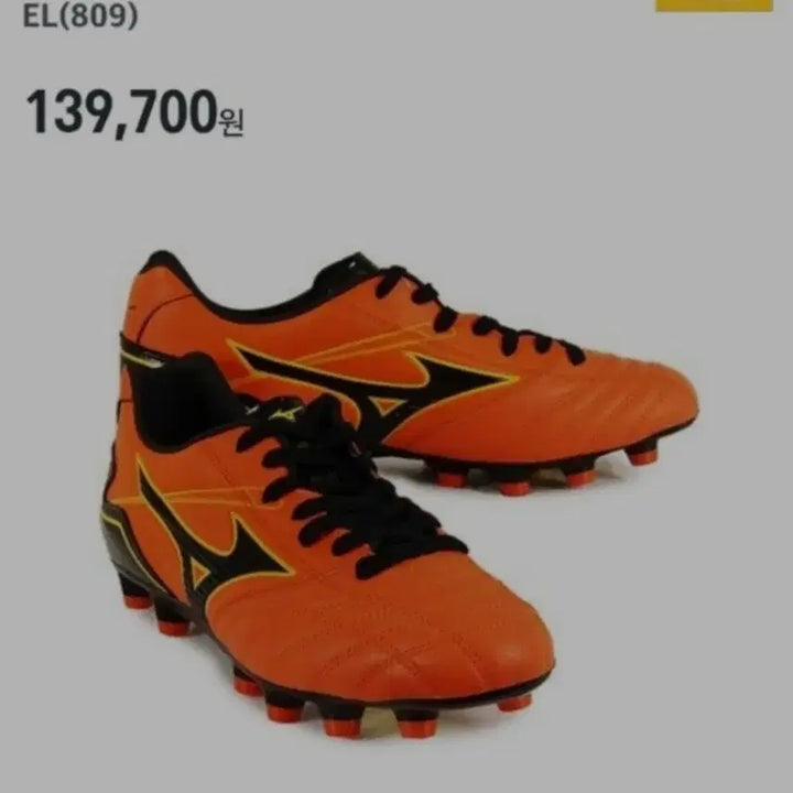 [SOLD OUT] ㅇ미즈노 ESTRELA NEO EL 260사이즈  택체새상품 정품