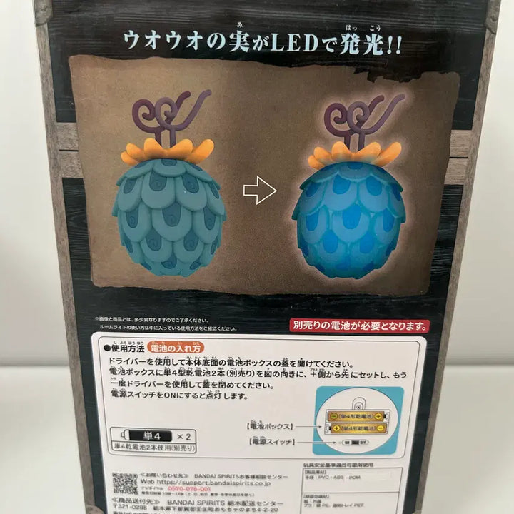 [BUNJANG] One Piece Kaido Devil Fruit Ryu Ryu no Mi Room Light Figure / 미개봉)원피스) 악마의열매 카이도우 용용열매 룸라이트 피규어