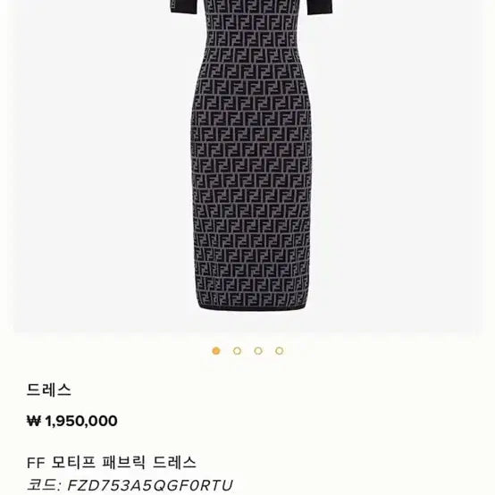 [BUNJANG] Fendi FF Motif Patrick Dress / 펜디 ff 모티프 패트릭 드레스